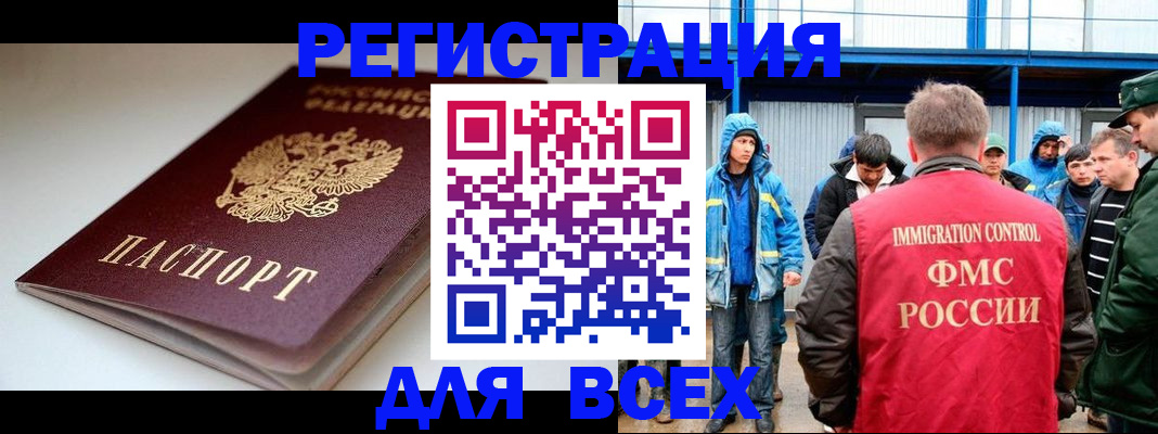 временная регистрация надежно в Лебедяни