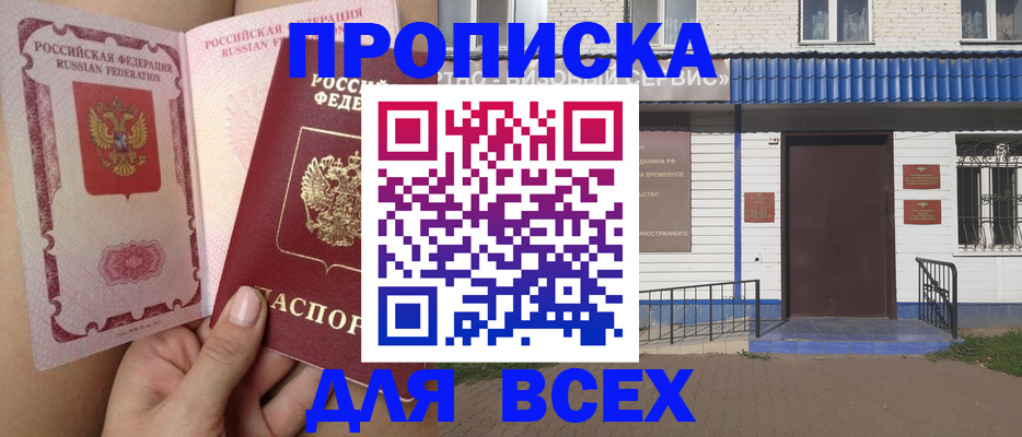 прописка поиск в Лебедяни