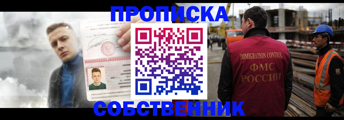 прописка для школы в Лебедяни