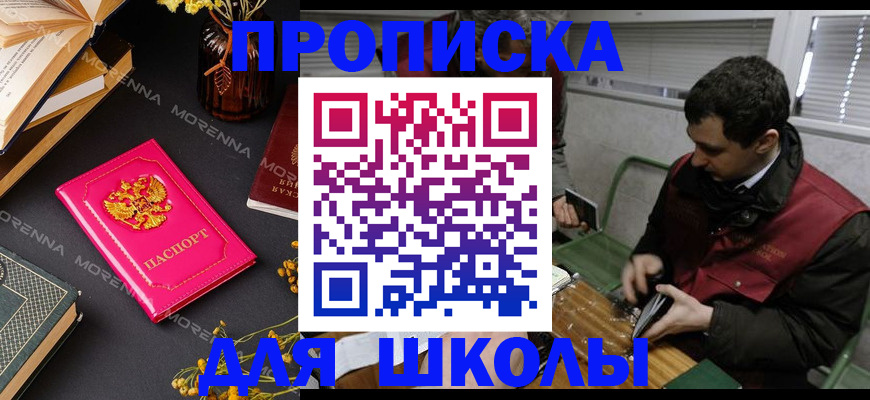 прописка регистрация в Лебедяни