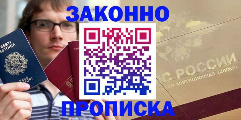 временная регистрация поиск в Лебедяни